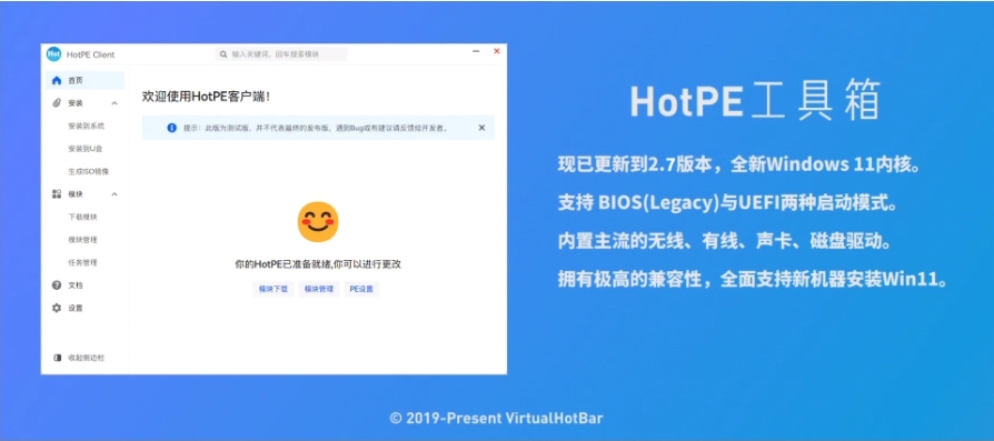 HotPE